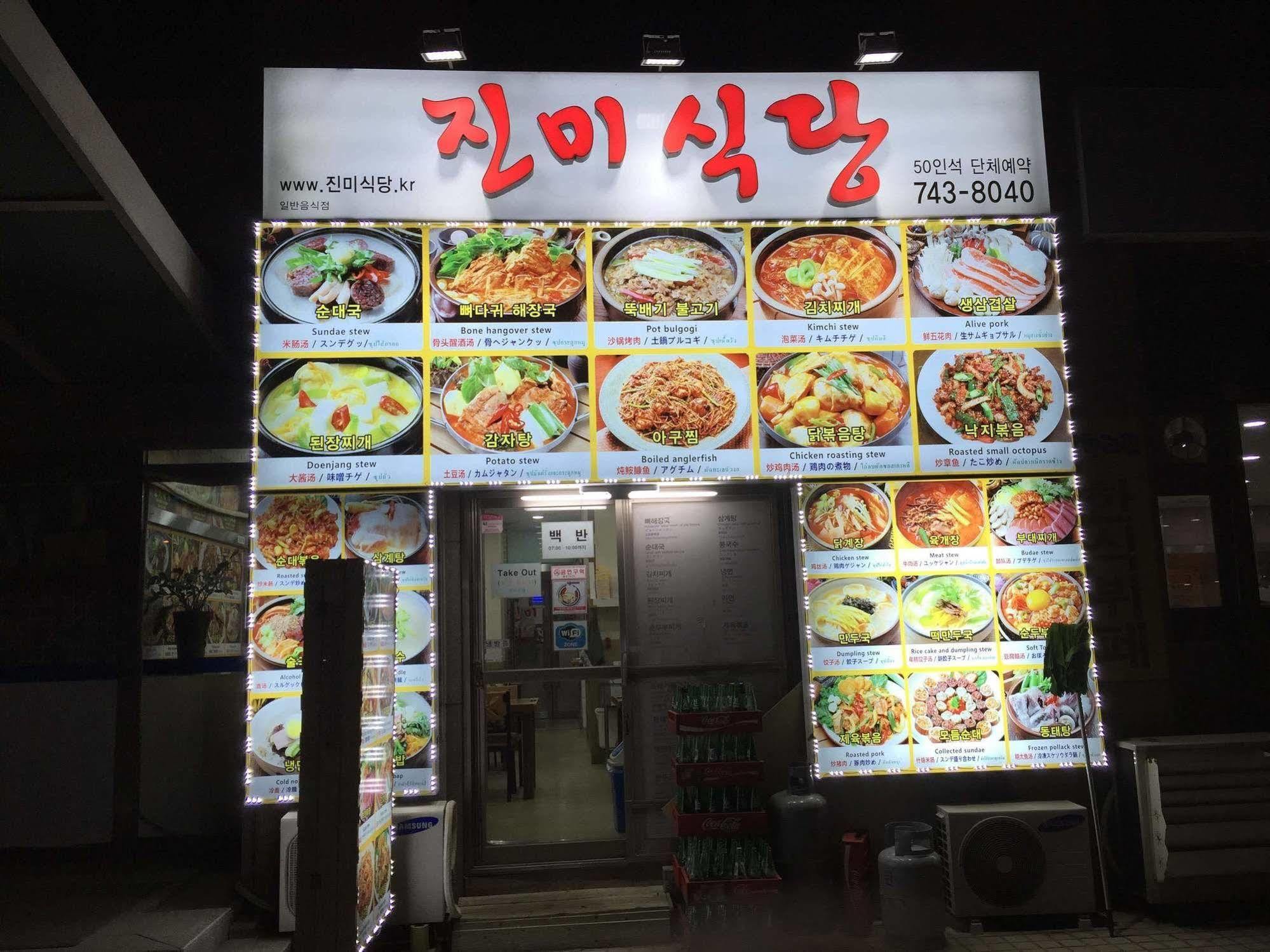 Incheon Airport Guesthouse المظهر الخارجي الصورة
